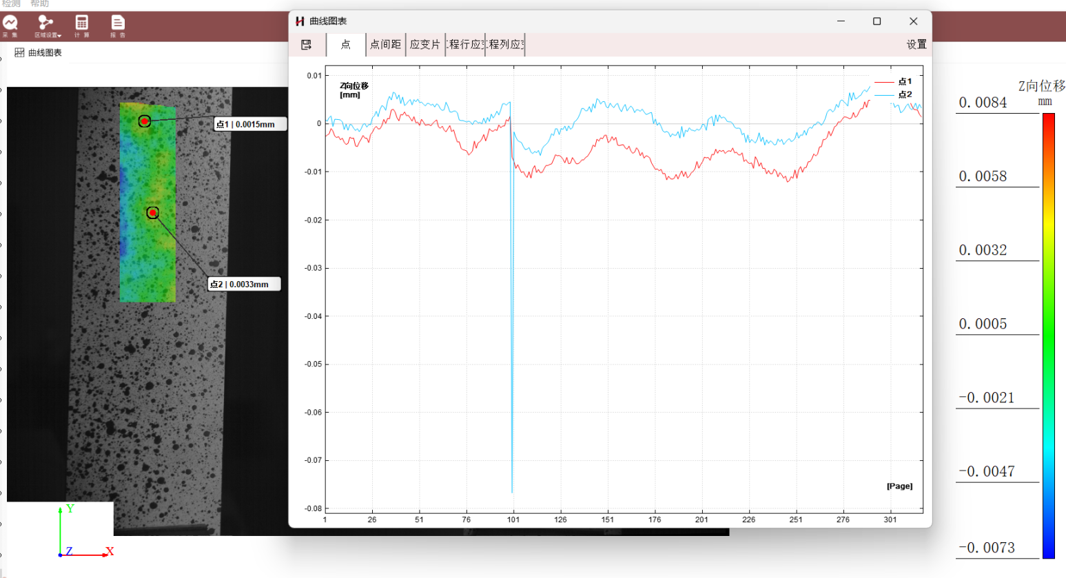 铝制波纹板激光激励振动测试(图3) 图片4.png
